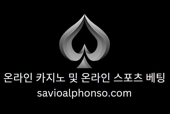 savioalphonso.com